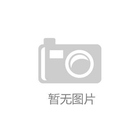 必发bifa88·(中国区)官方网站-M